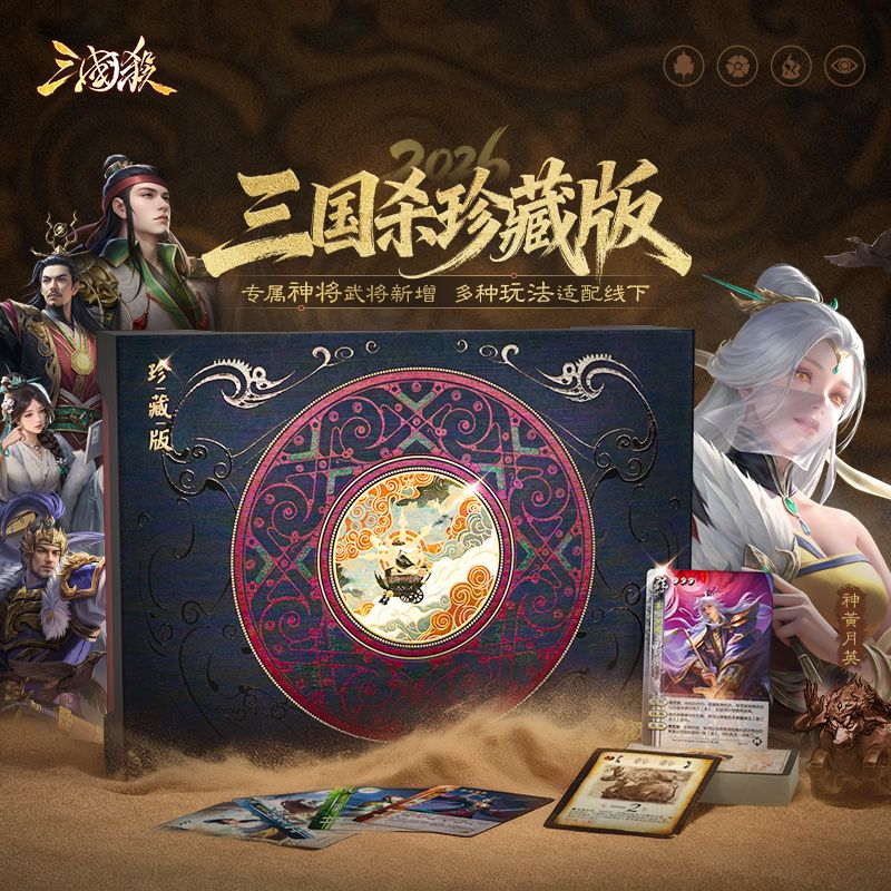 Three Kingdoms Kill 2026 Colle – обзор и цена Board Game Offline