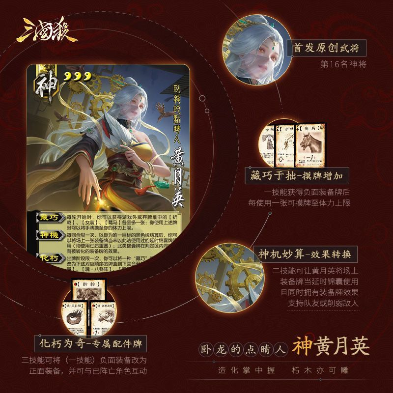 Three Kingdoms Kill 2026 Colle – обзор и цена Board Game Offline